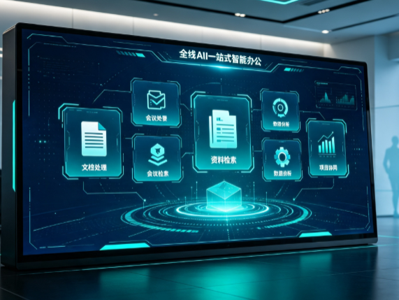 景宁畲族自治县百度搭子全域 AI 走红，一站式打通企业全流程智能办公
