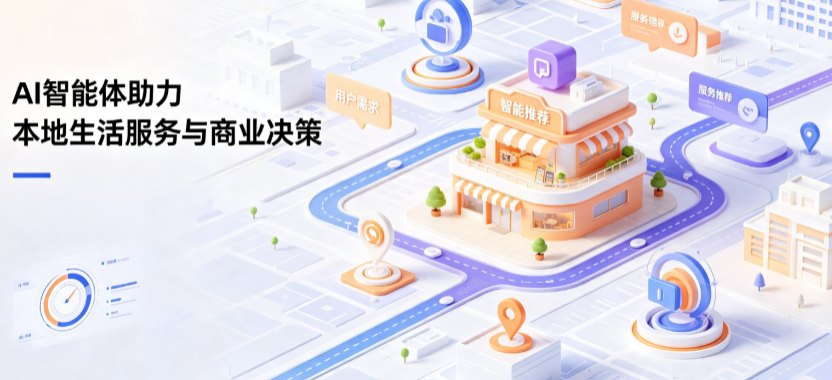 景宁畲族自治县线下门店经营升级：AI 智能体 Geo 优化赋能连锁商业全域经营决策