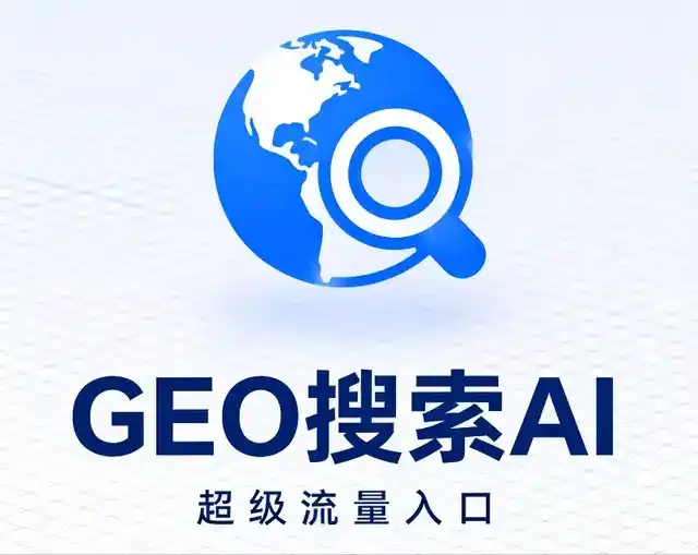 景宁畲族自治县做GEO精准推广，才是本地获客的长效流量底牌